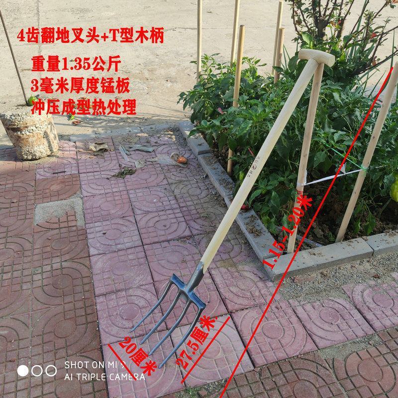 翻地钢叉叉子农用工具大全挖地神器开荒松土四齿挖土铲子农具
