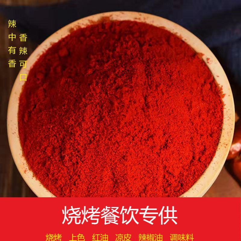 烧烤餐饮辣椒面辣椒粉香辣上色卤味调色凉皮烧烤撒料蘸料辣椒