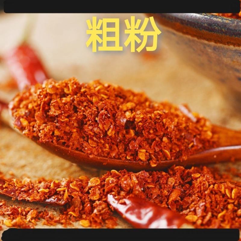 烧烤餐饮辣椒面辣椒粉香辣上色卤味调色凉皮烧烤撒料蘸料辣椒