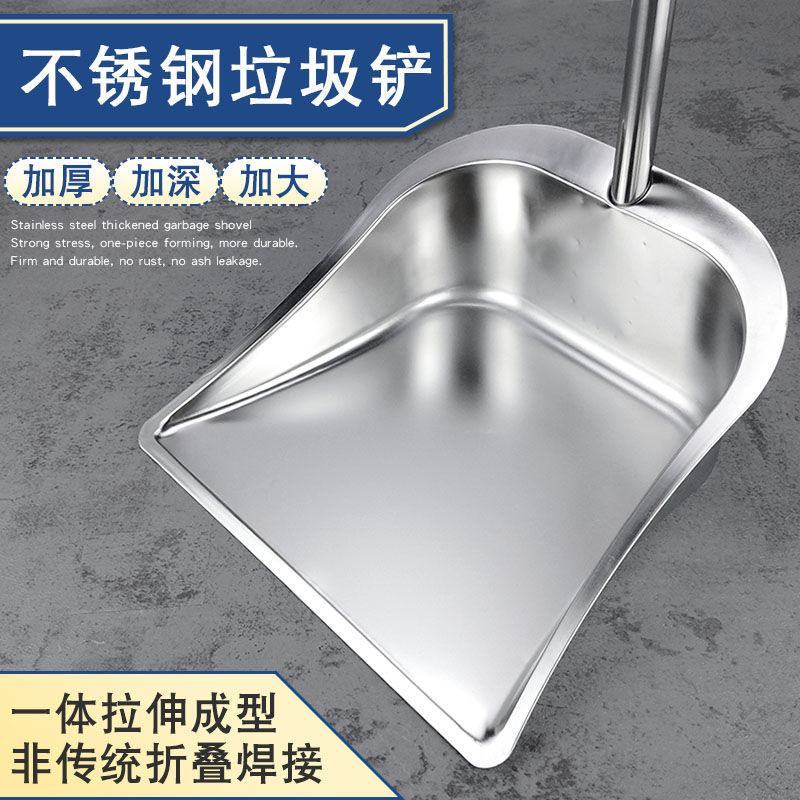 不锈钢垃圾铲簸箕家用加厚单个撮子畚斗特厚铁撮箕扫地铲宿舍