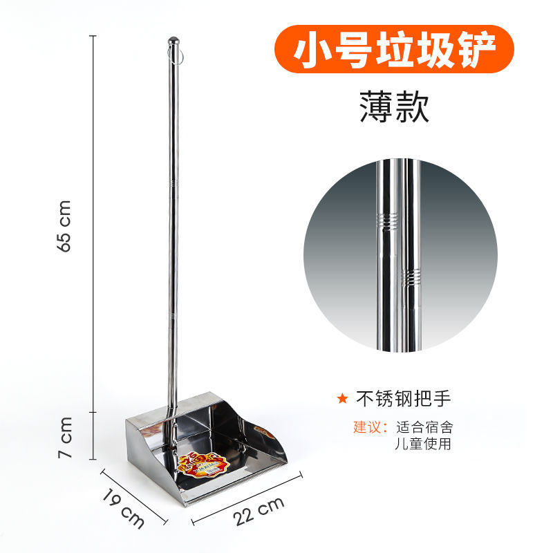 不锈钢垃圾铲簸箕家用加厚单个撮子畚斗特厚铁撮箕扫地铲宿舍