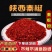 【陕西辣椒面】秦椒线椒粉香辣微辣凉皮凉面油泼辣子红油