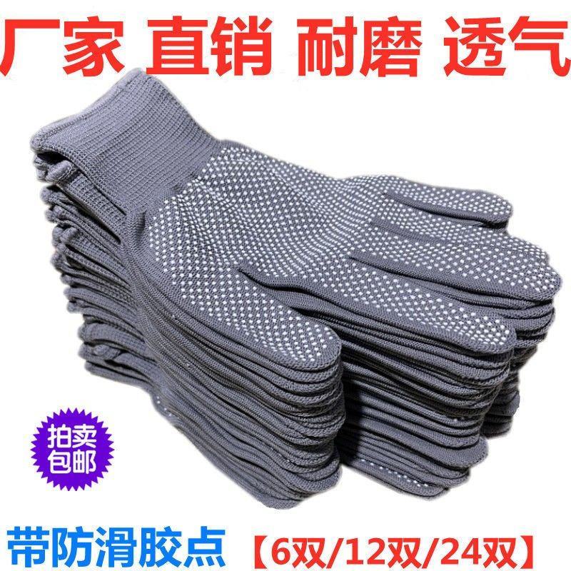 劳保手套尼龙防滑手套司机开车搬运点胶薄款13针点塑工作手