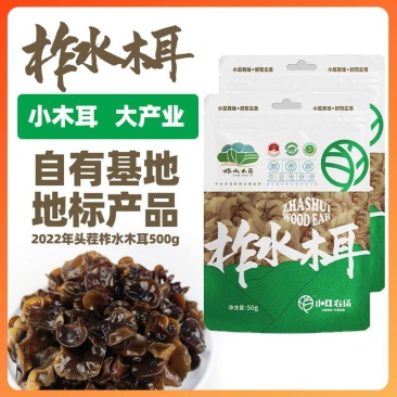 【柞水木耳】小耳农场自有基地