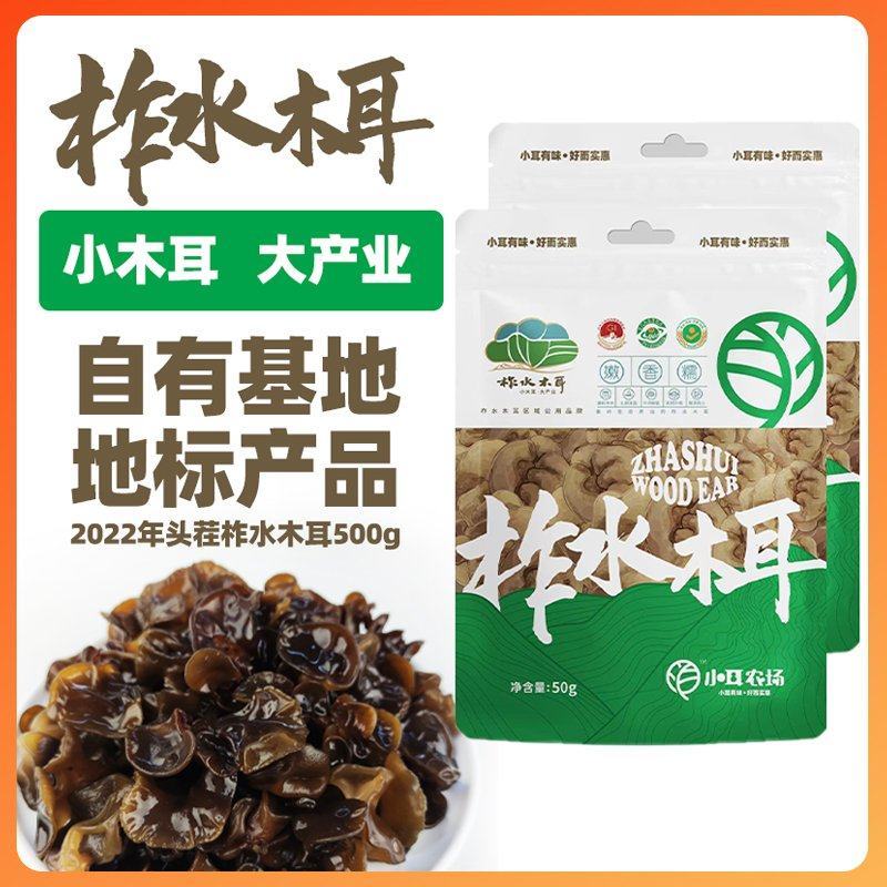 【柞水木耳】小耳农场自有基地