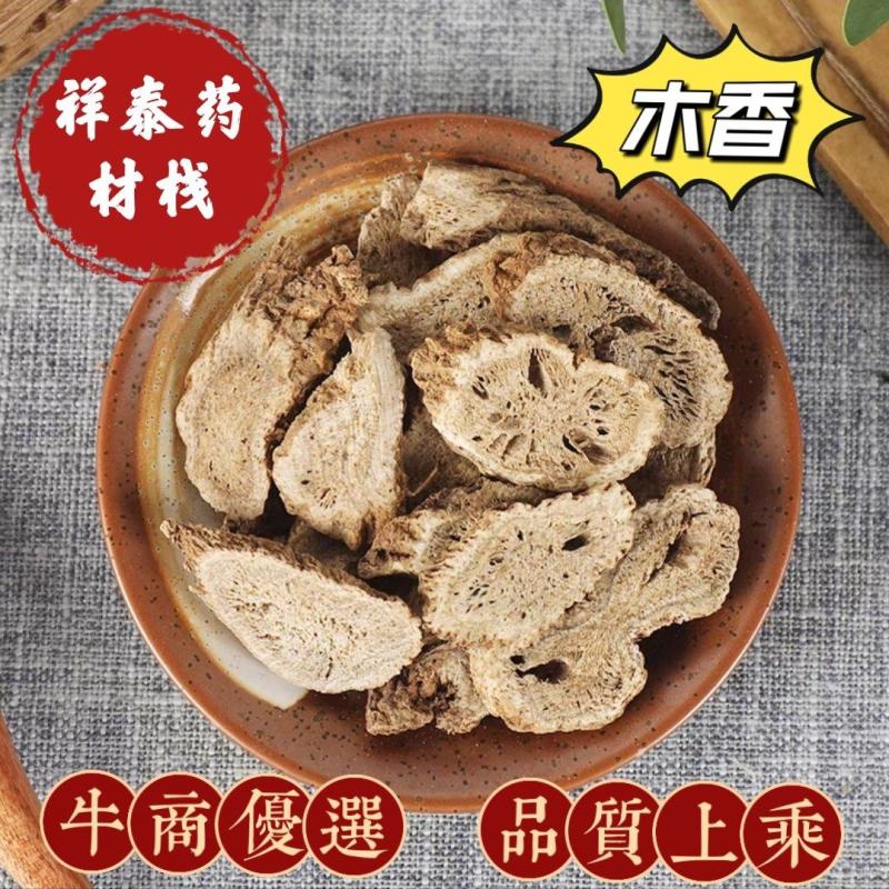 （热销）川木香产区直供货源充足量大从优视频看货欢迎选购