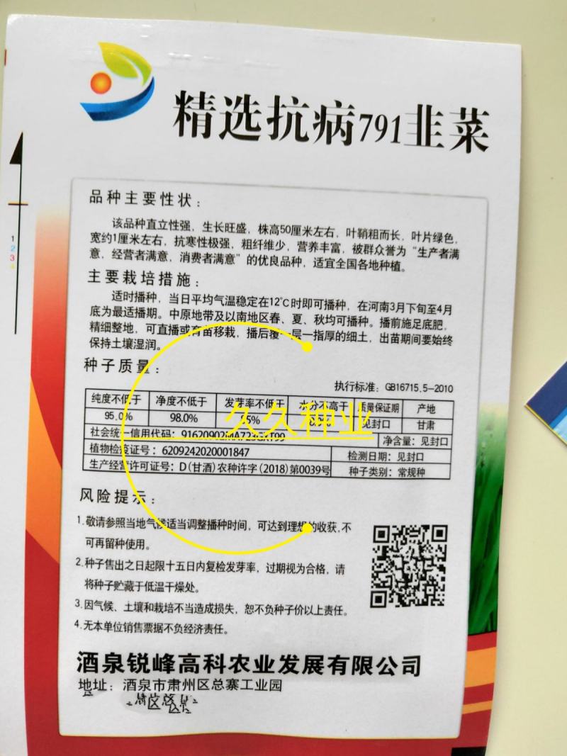 韭菜种子四季播撒大小宽细叶紫根农家大田阳台盆栽特大号浓香