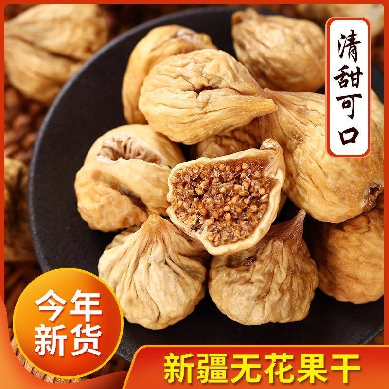 无花果干无花果片新疆老少皆宜煲汤干吃软糯香甜冻干