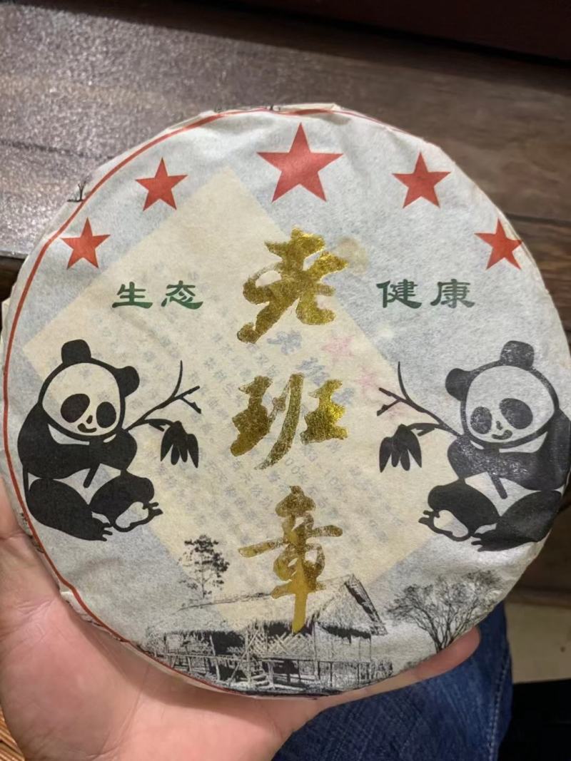 2013年熊猫老树圆茶，此茶金黄汤色，条索肥壮，饼面油光