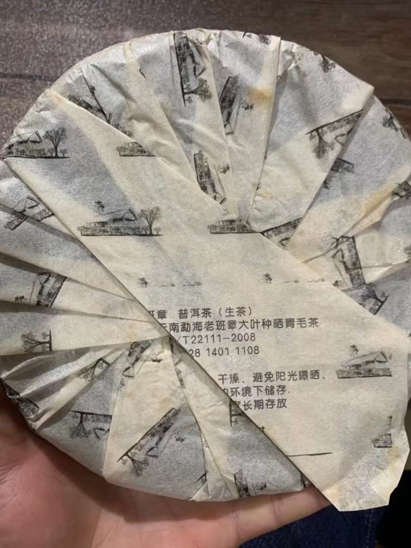 2013年熊猫老树圆茶，此茶金黄汤色，条索肥壮，饼面油光