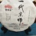 2020年老同志一代宗师普洱生茶