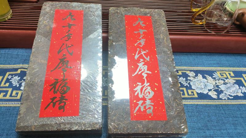 九十年代廖福砖茶此茶干仓储存茶面栗黄色，茶汤明亮红润