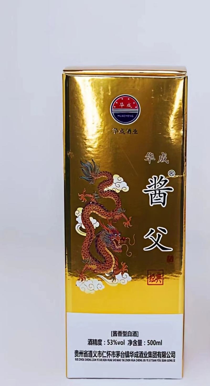华成酒业酱父酒贵州茅台镇53°酱香白酒