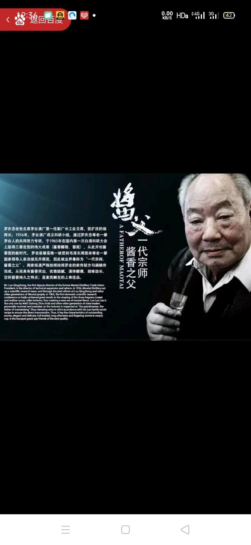 华成酒业酱父酒贵州茅台镇53°酱香白酒