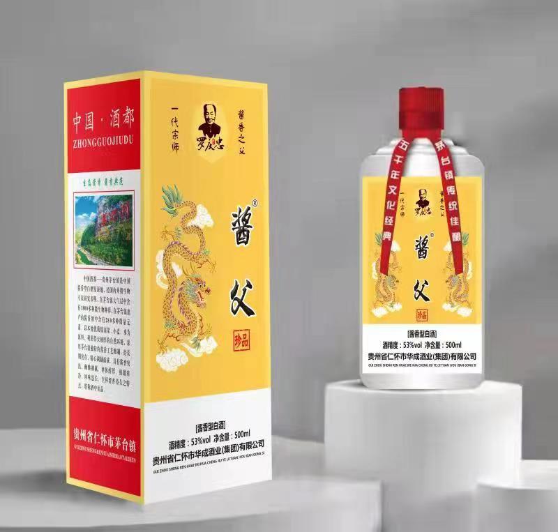华成酒业酱父酒贵州茅台镇53°酱香白酒