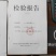 华成酒业酱父酒贵州茅台镇53°酱香白酒