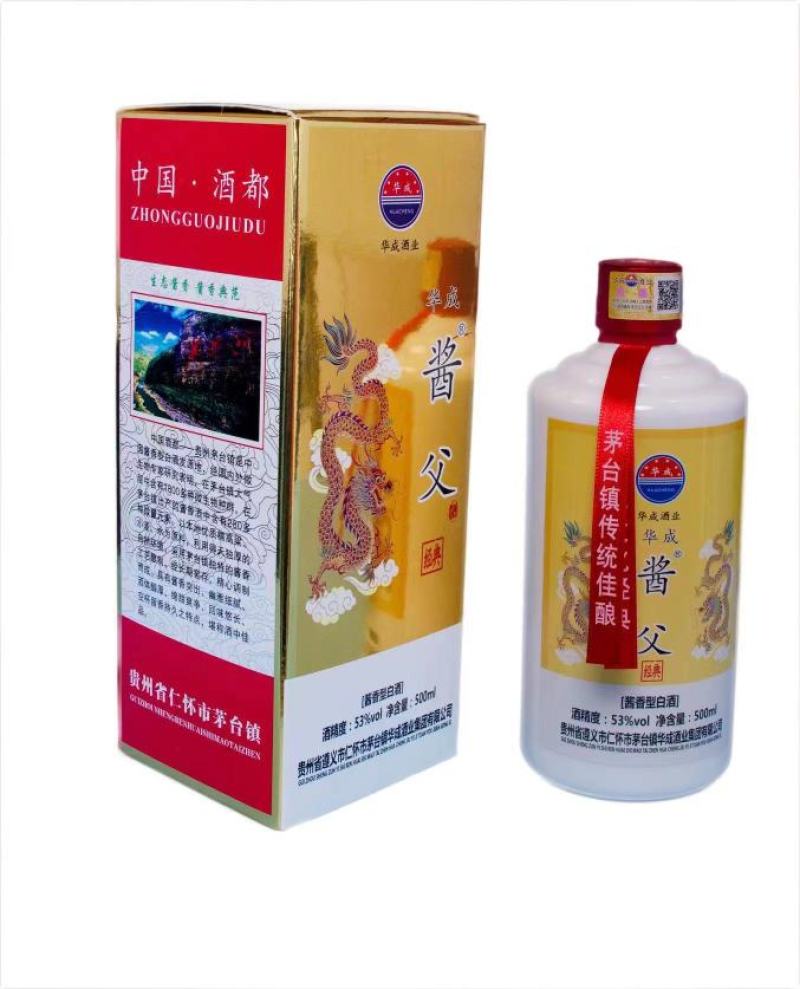 华成酒业酱父酒贵州茅台镇53°酱香白酒
