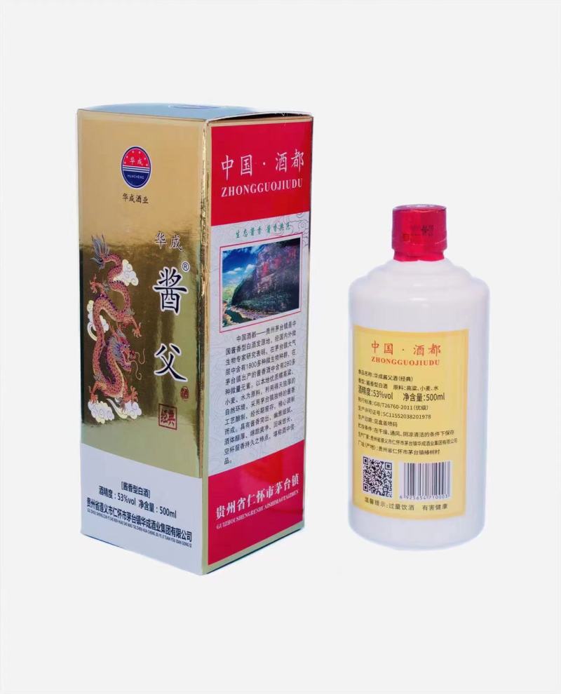 华成酒业酱父酒贵州茅台镇53°酱香白酒