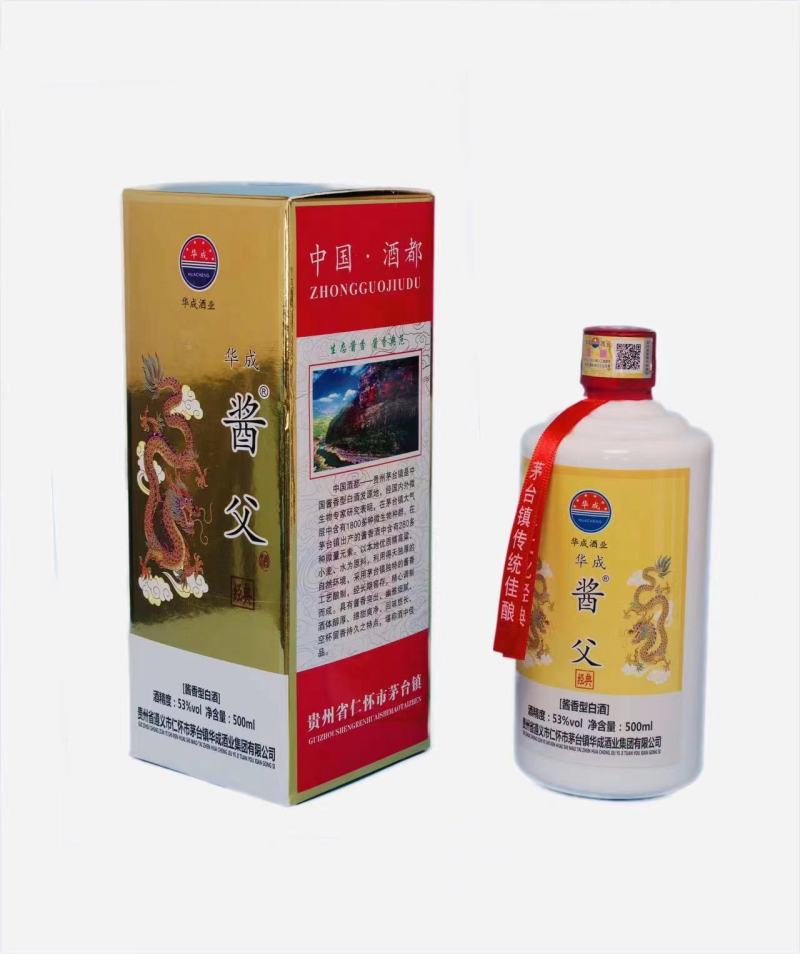 华成酒业酱父酒贵州茅台镇53°酱香白酒
