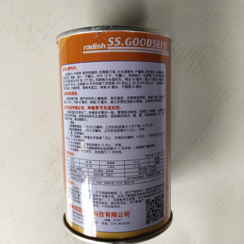 抗热大地红萝卜种子红皮白肉夏季耐热品种种子