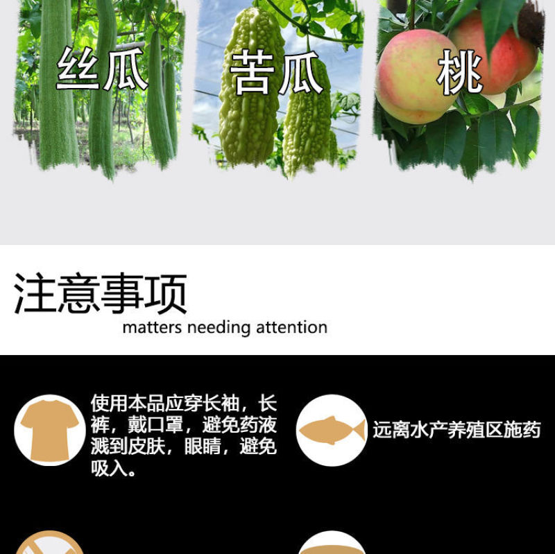 针蜂药高氯残杀威果树火龙果实蝇蜂蝇瓜实蝇针蜂杀虫剂