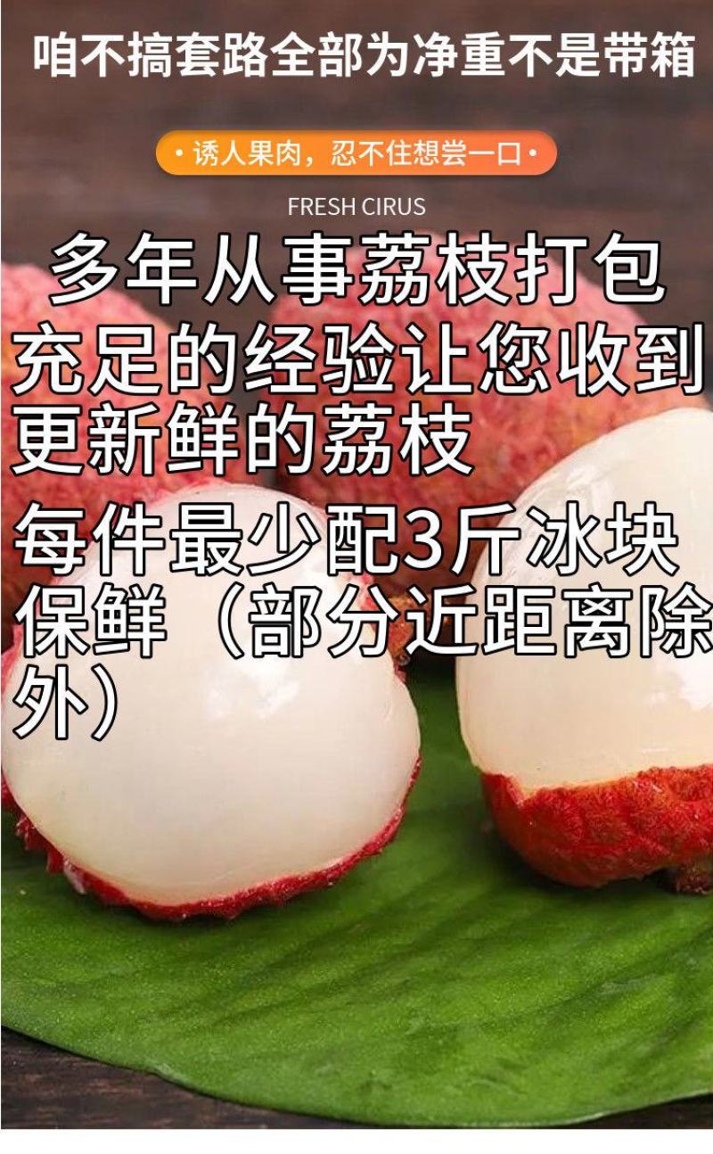 荔枝鲜荔枝24小时发货荔枝新鲜现货黑叶白糖樱荔枝批发一箱