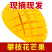 攀枝花大芒果批发10斤包邮水果批发应季新鲜特大青芒金煌芒