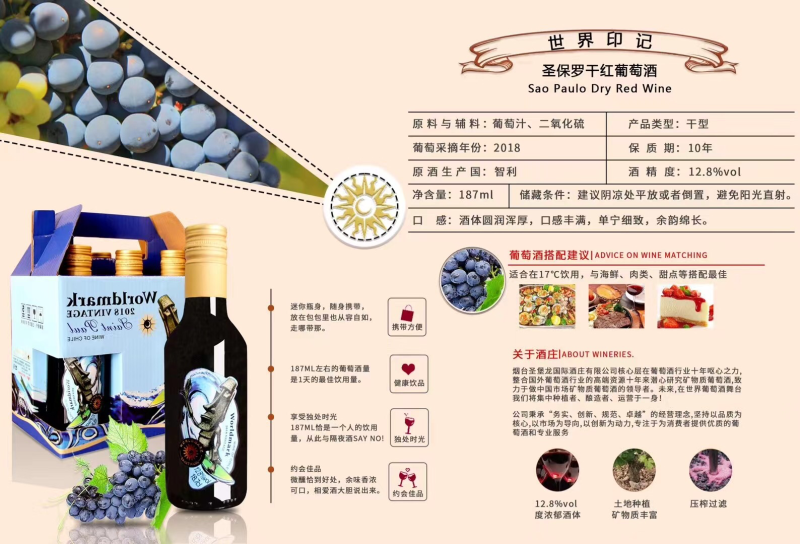 187毫升原瓶原装进口红酒一手货源量大从优厂家直销
