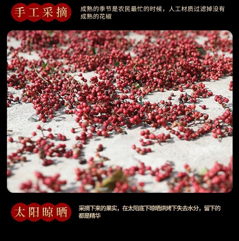 2022晋南山地大红袍花椒去籽去杆无染色无掺杂5斤起