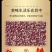 2022晋南山地大红袍花椒去籽去杆无染色无掺杂5斤起