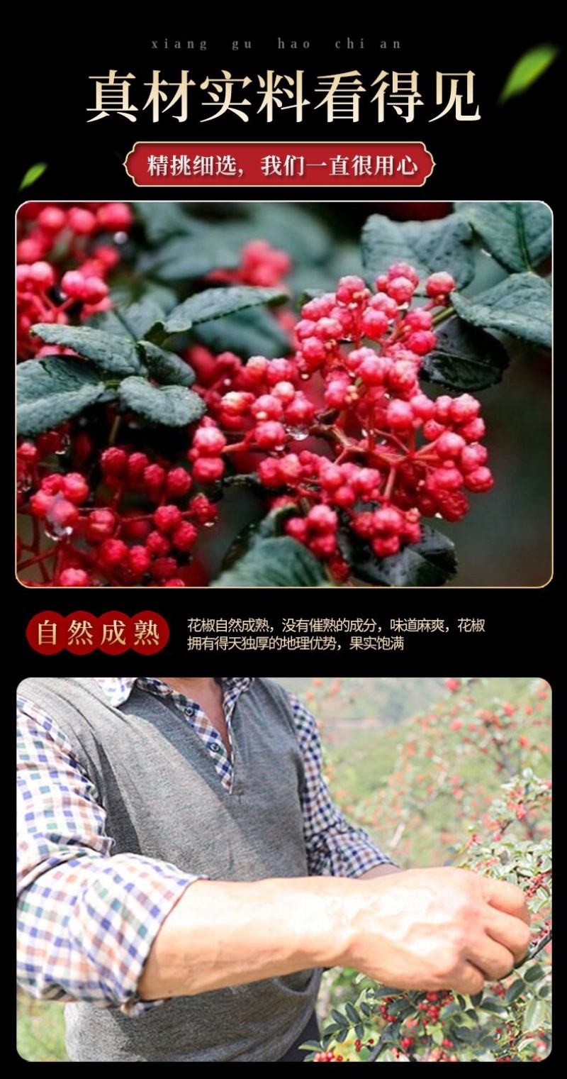 2022晋南山地大红袍花椒去籽去杆无染色无掺杂5斤起
