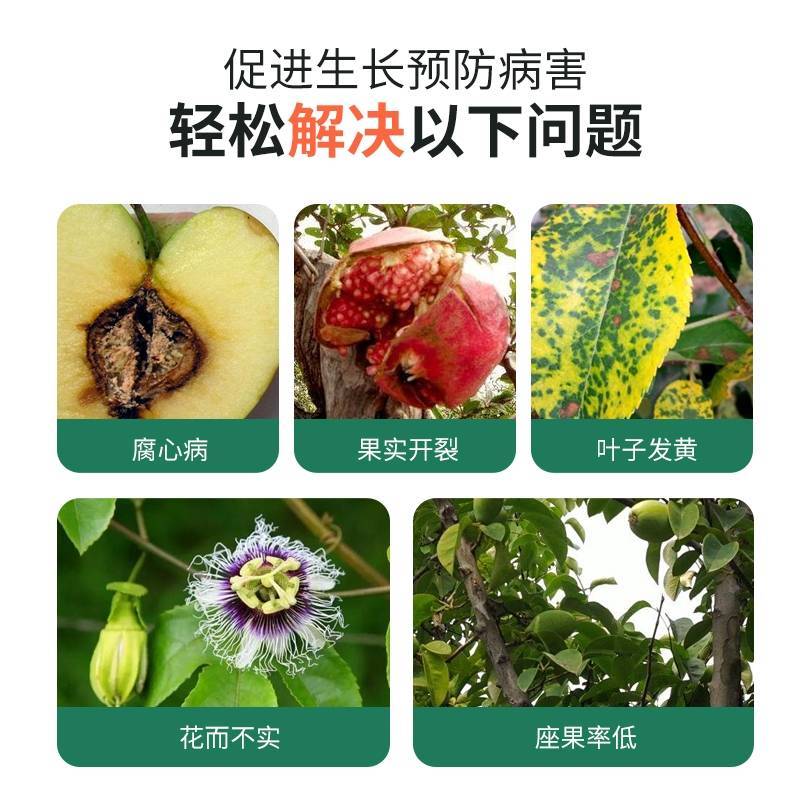 钙镁锌硼铁微量元素水溶叶面肥增产抗逆农用瓜果蔬菜膨大防裂