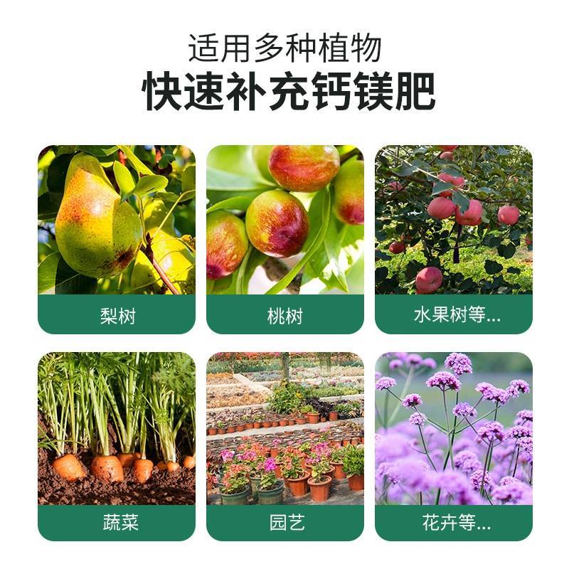 钙镁锌硼铁微量元素水溶叶面肥增产抗逆农用瓜果蔬菜膨大防裂