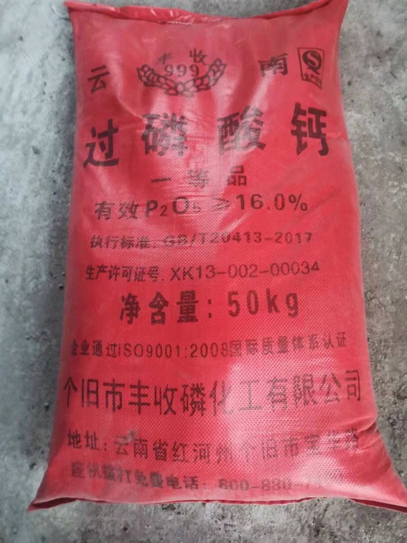 批发过磷酸钙农用底肥磷肥过磷酸钙含量12颗粒过磷酸钙