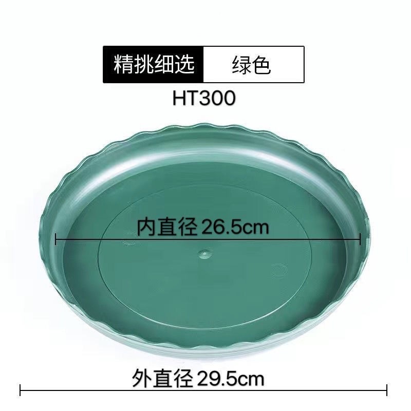 加仑花盆托盘花盆底托接水盘垫底长盛加仑盆圆型托盘加厚托盘
