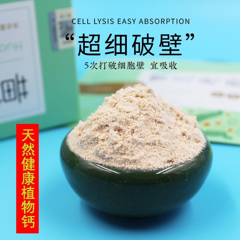 黄瓜籽粉