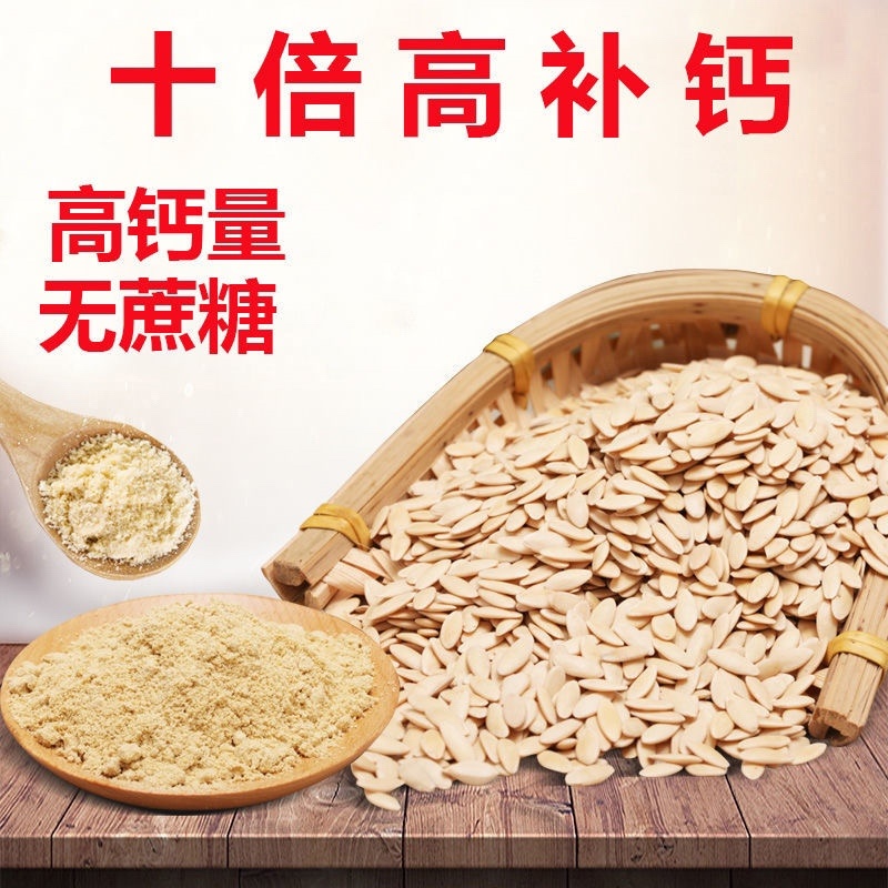 黄瓜籽粉