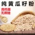 黄瓜籽粉
