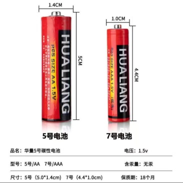 【彻底清仓】5号7号碳性电池空调电视遥控高功率耐用华量