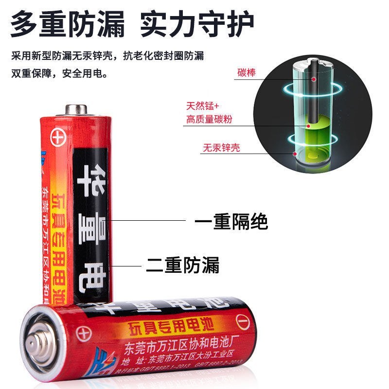 【彻底清仓】5号7号碳性电池空调电视遥控高功率耐用华量