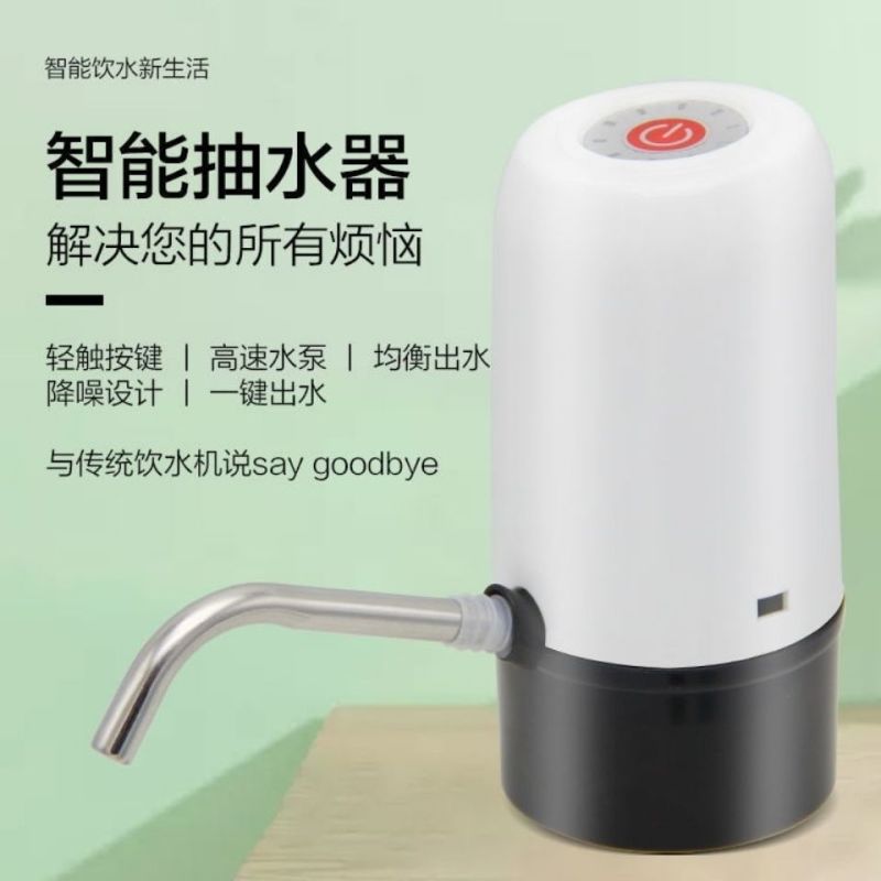 桶装水抽水器电动饮水机吸压出水器家用矿泉纯净水桶水泵自动