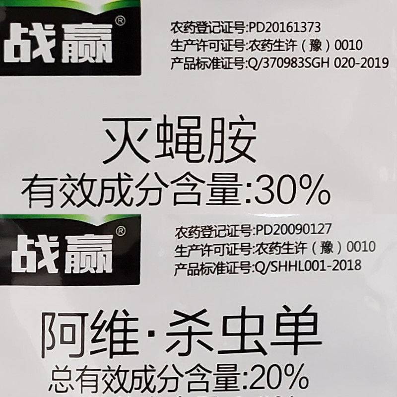 沪联阿维杀虫单灭蝇胺斑潜蝇鬼画符潜叶蝇地图虫杀虫剂农药