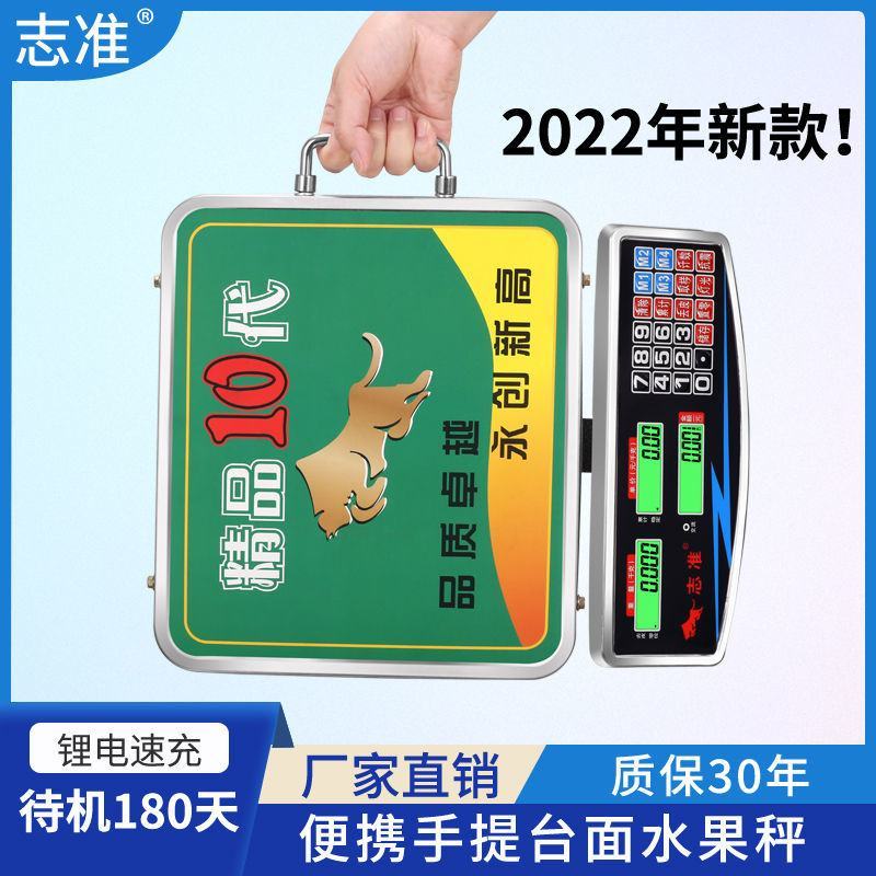志准60kg电子秤150公斤商用台秤精准计价电子称家用充
