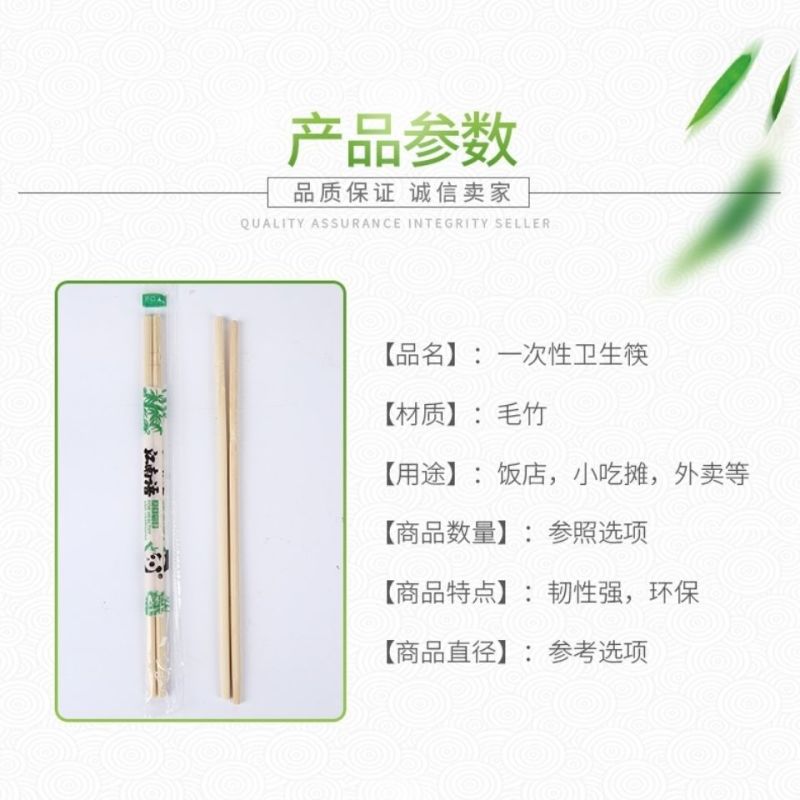 一次性筷子批发专用外卖打包竹筷快餐饭店家用便宜方便熊猫圆