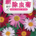 除虫菊种子驱蚊草驱虫菊花种子多年生混色花种子四季易活盆栽