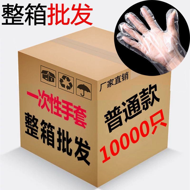 一次性手套餐饮食品家用透明PE塑料薄款厨房手套食用卫生手