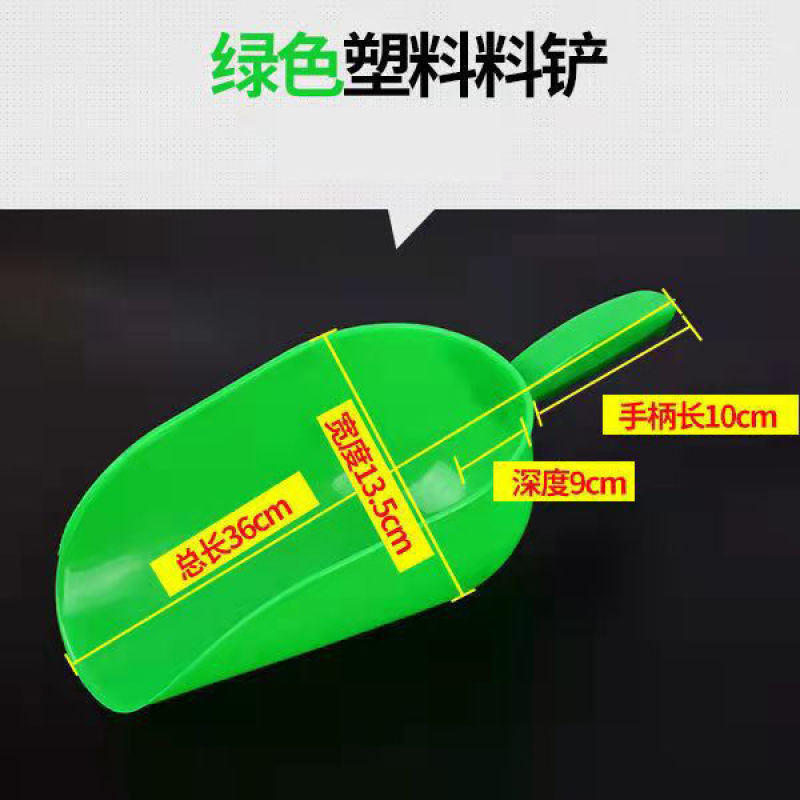 塑料铲子加厚耐用饲料铲特大号加厚喂猪用大铲子鸡鸭养殖添料