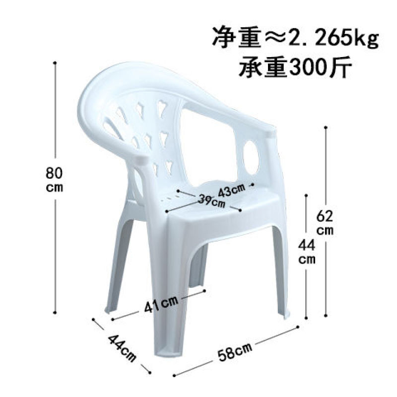 塑料扶手靠背椅子家用加厚大人现代简约休闲大排档户外经济型