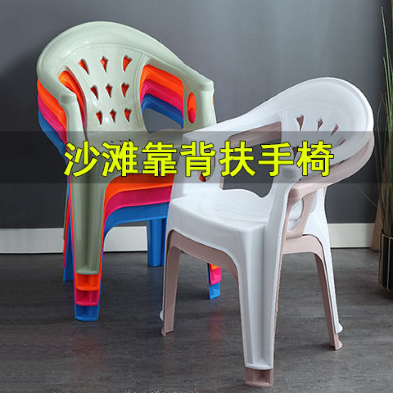 塑料扶手靠背椅子家用加厚大人现代简约休闲大排档户外经济型