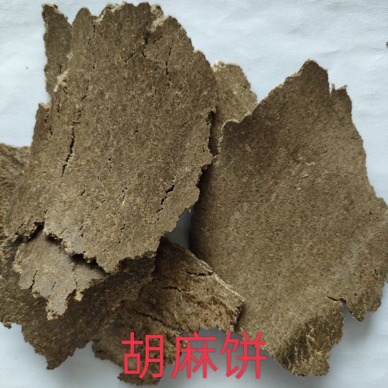 胡麻饼